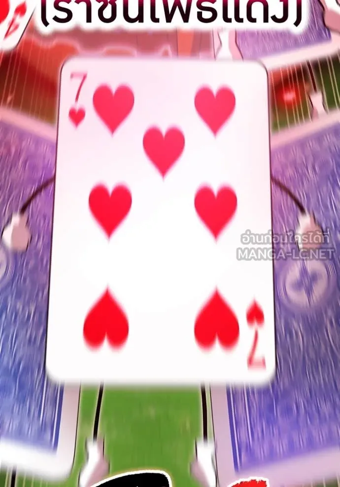 I am the strongest awakeners, recognized by all of the world‘s cheat masters ตอนที่ 50 หน้า 44