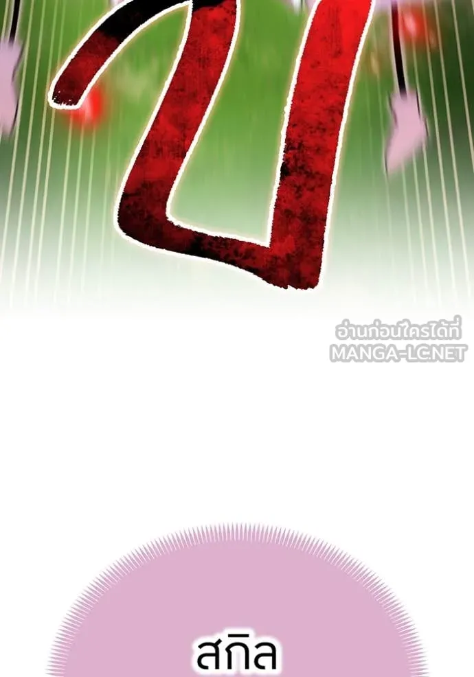 I am the strongest awakeners, recognized by all of the world‘s cheat masters ตอนที่ 50 หน้า 45