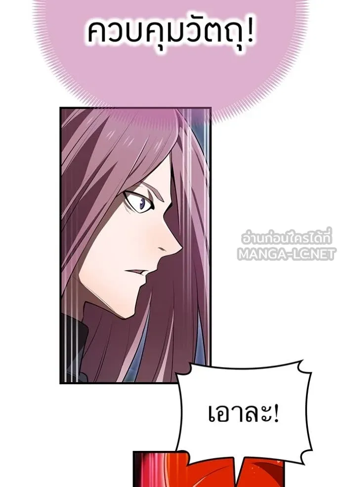 I am the strongest awakeners, recognized by all of the world‘s cheat masters ตอนที่ 50 หน้า 46