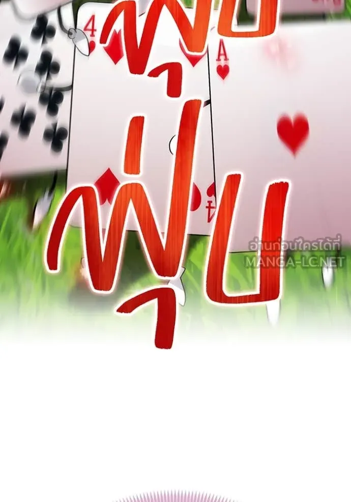 I am the strongest awakeners, recognized by all of the world‘s cheat masters ตอนที่ 50 หน้า 50