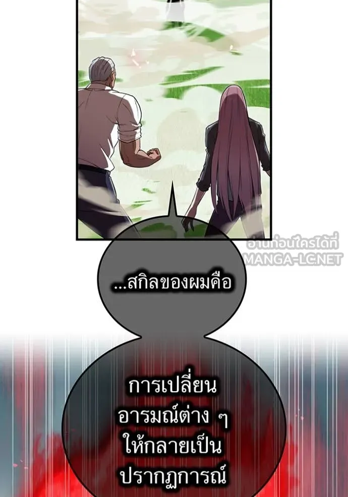 I am the strongest awakeners, recognized by all of the world‘s cheat masters ตอนที่ 50 หน้า 57