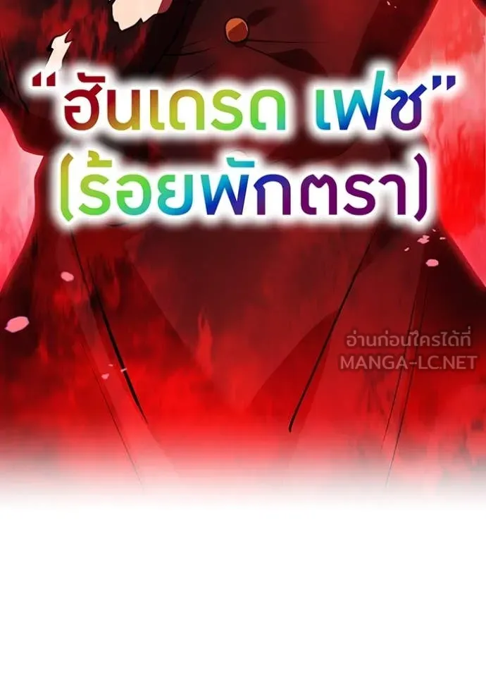 I am the strongest awakeners, recognized by all of the world‘s cheat masters ตอนที่ 50 หน้า 59