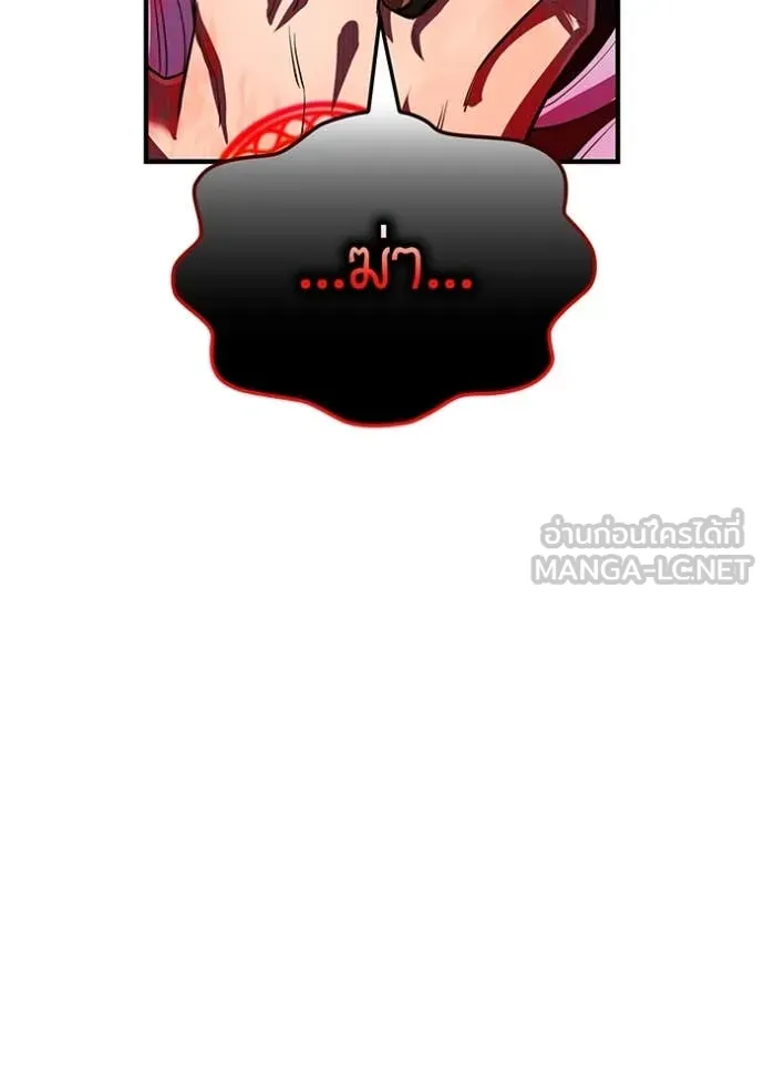 I am the strongest awakeners, recognized by all of the world‘s cheat masters ตอนที่ 50 หน้า 61