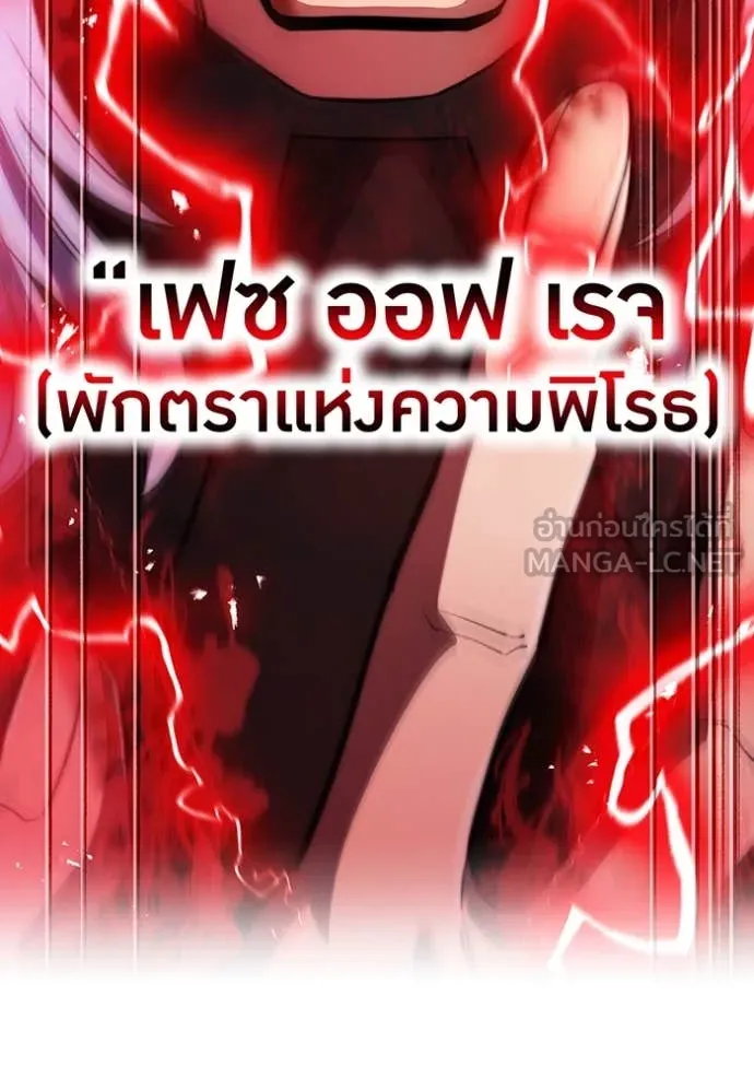 I am the strongest awakeners, recognized by all of the world‘s cheat masters ตอนที่ 50 หน้า 64