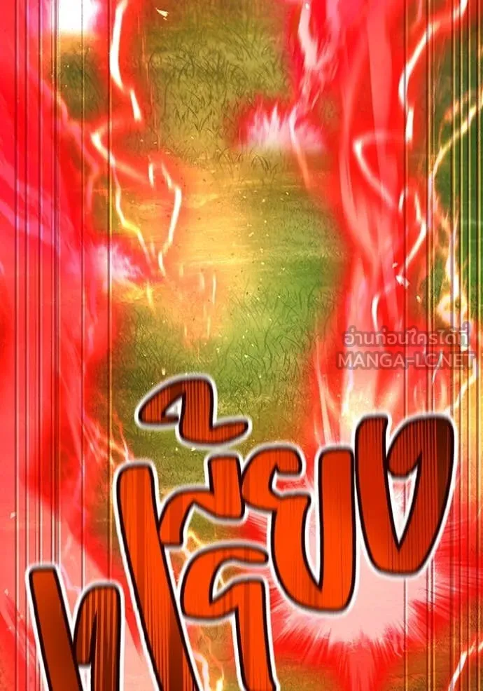 I am the strongest awakeners, recognized by all of the world‘s cheat masters ตอนที่ 50 หน้า 66