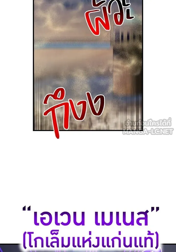 I am the strongest awakeners, recognized by all of the world‘s cheat masters ตอนที่ 50 หน้า 71