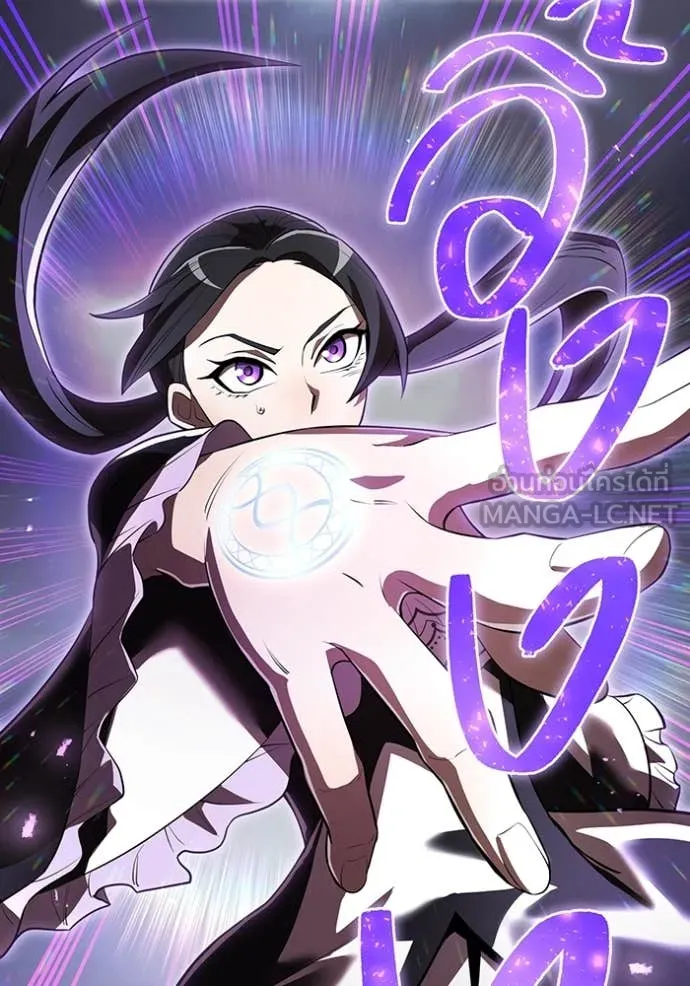 I am the strongest awakeners, recognized by all of the world‘s cheat masters ตอนที่ 50 หน้า 72