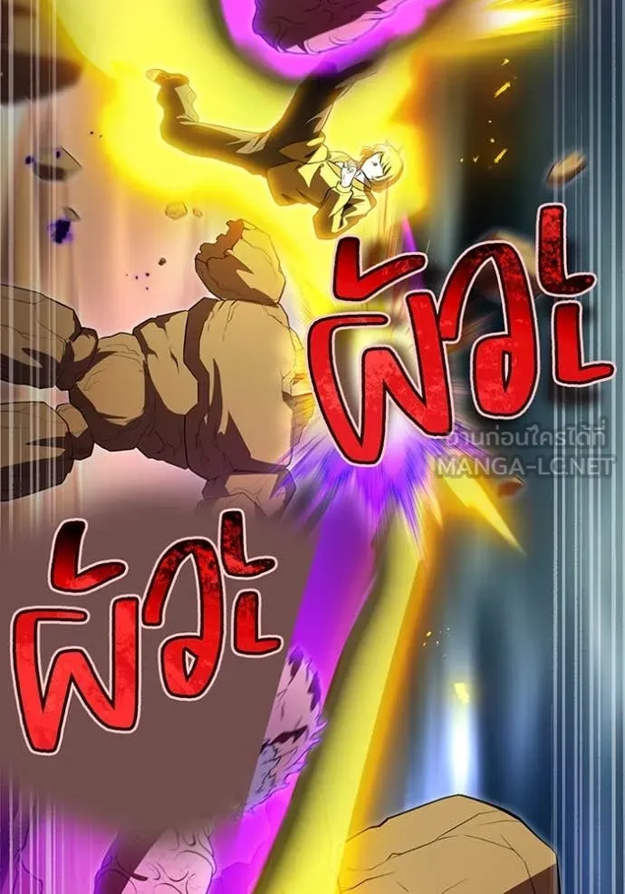 I am the strongest awakeners, recognized by all of the world‘s cheat masters ตอนที่ 50 หน้า 77