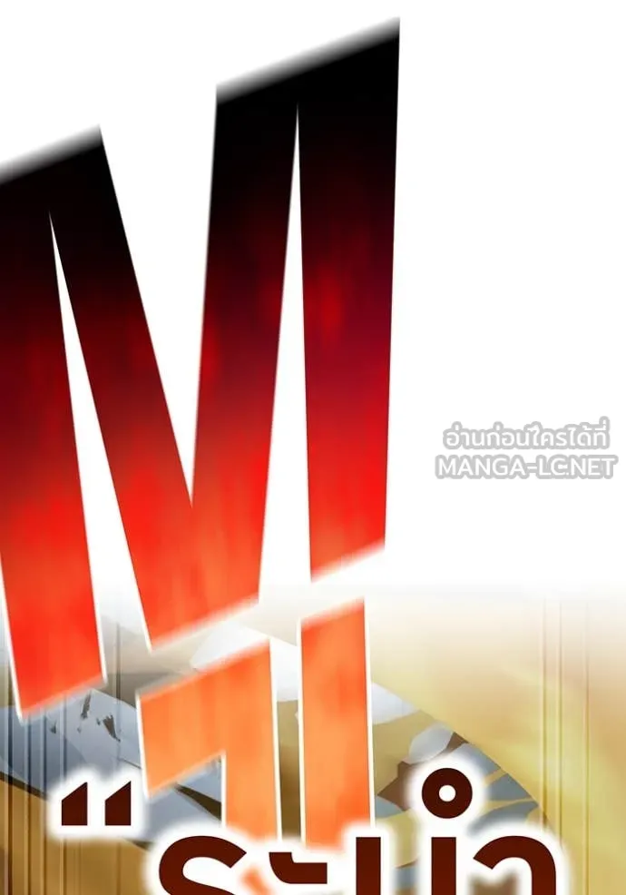 I am the strongest awakeners, recognized by all of the world‘s cheat masters ตอนที่ 50 หน้า 81