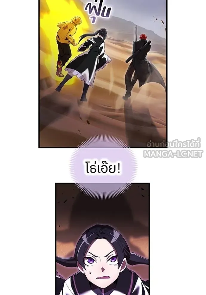 I am the strongest awakeners, recognized by all of the world‘s cheat masters ตอนที่ 50 หน้า 89