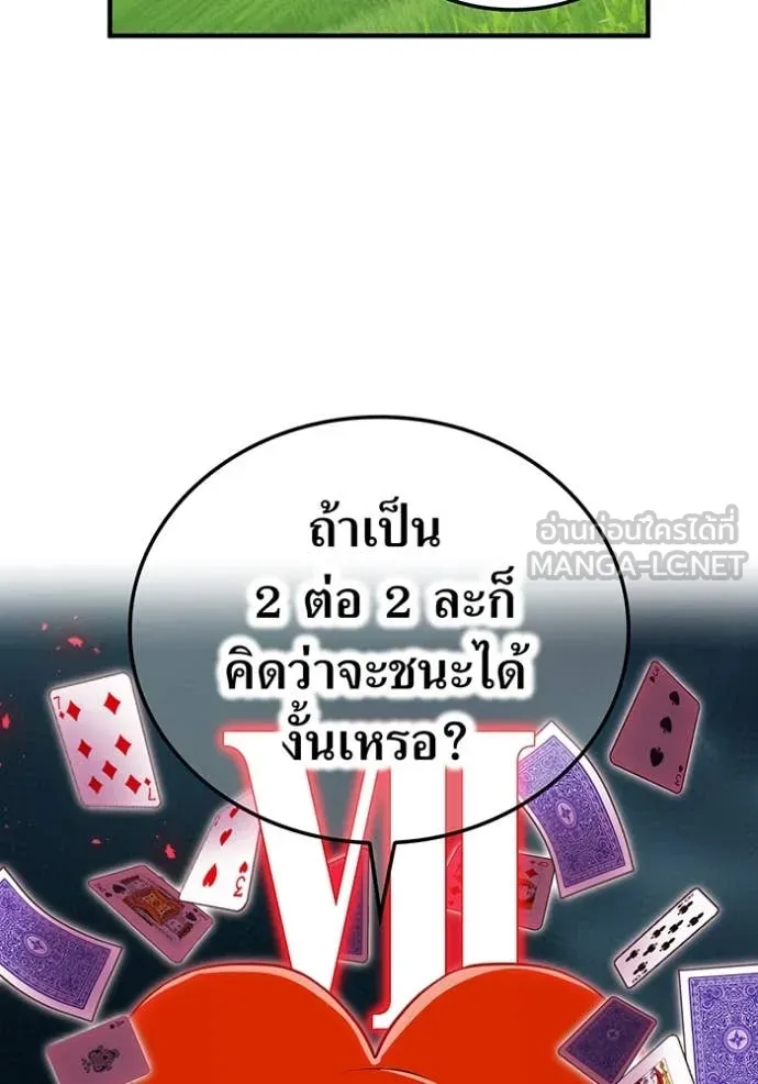 I am the strongest awakeners, recognized by all of the world‘s cheat masters ตอนที่ 50 หน้า 9