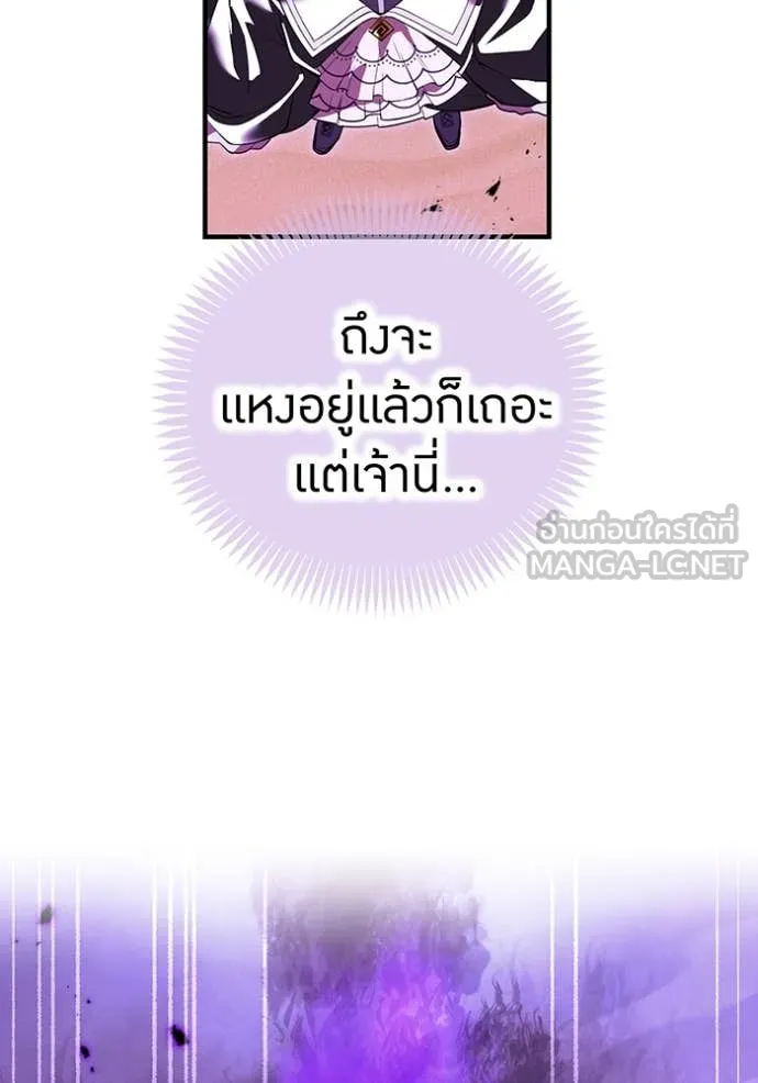 I am the strongest awakeners, recognized by all of the world‘s cheat masters ตอนที่ 50 หน้า 90