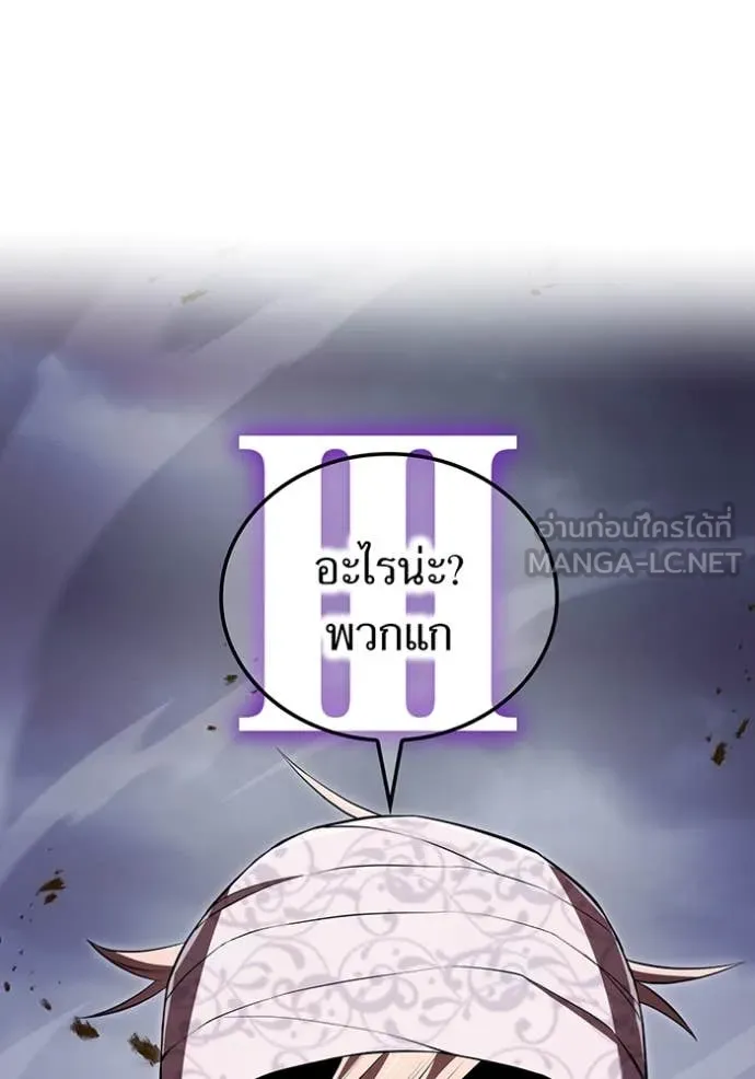 I am the strongest awakeners, recognized by all of the world‘s cheat masters ตอนที่ 50 หน้า 93