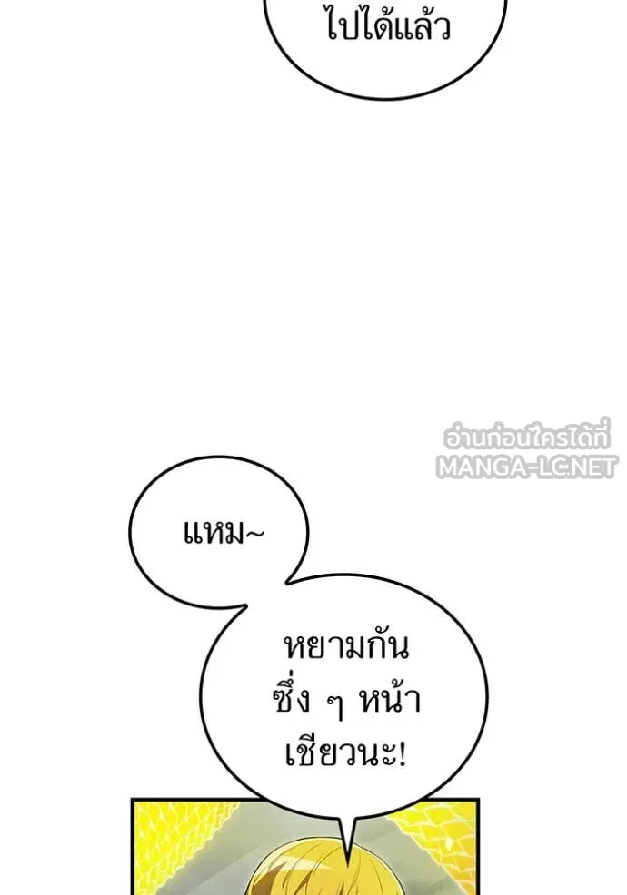 I am the strongest awakeners, recognized by all of the world‘s cheat masters ตอนที่ 50 หน้า 97