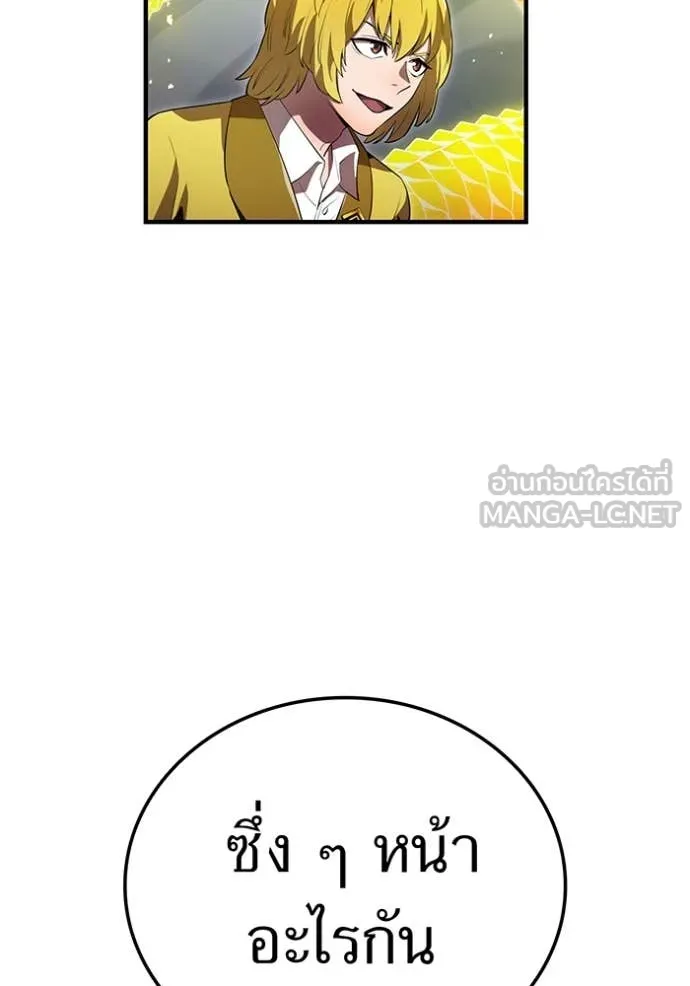 I am the strongest awakeners, recognized by all of the world‘s cheat masters ตอนที่ 50 หน้า 98