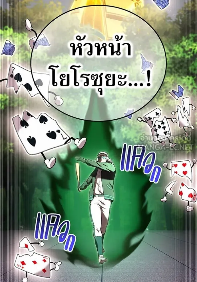 I am the strongest awakeners, recognized by all of the world‘s cheat masters ตอนที่ 51 หน้า 100