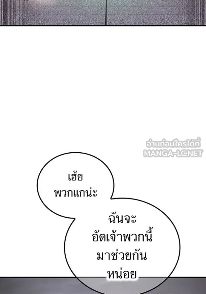 I am the strongest awakeners, recognized by all of the world‘s cheat masters ตอนที่ 51 หน้า 101