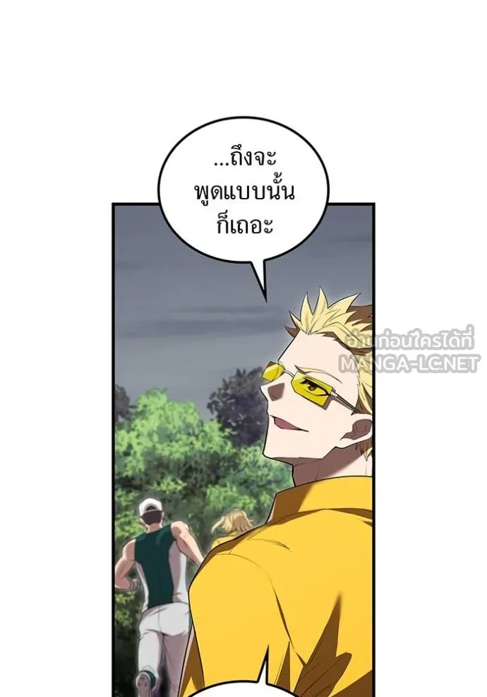 I am the strongest awakeners, recognized by all of the world‘s cheat masters ตอนที่ 51 หน้า 105