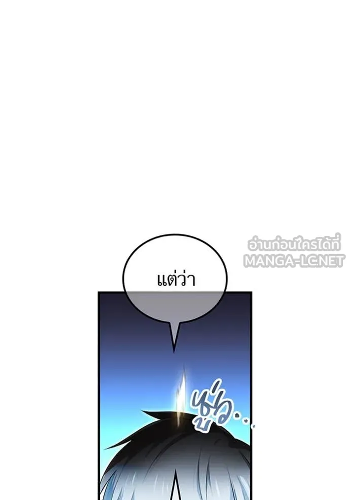 I am the strongest awakeners, recognized by all of the world‘s cheat masters ตอนที่ 51 หน้า 11