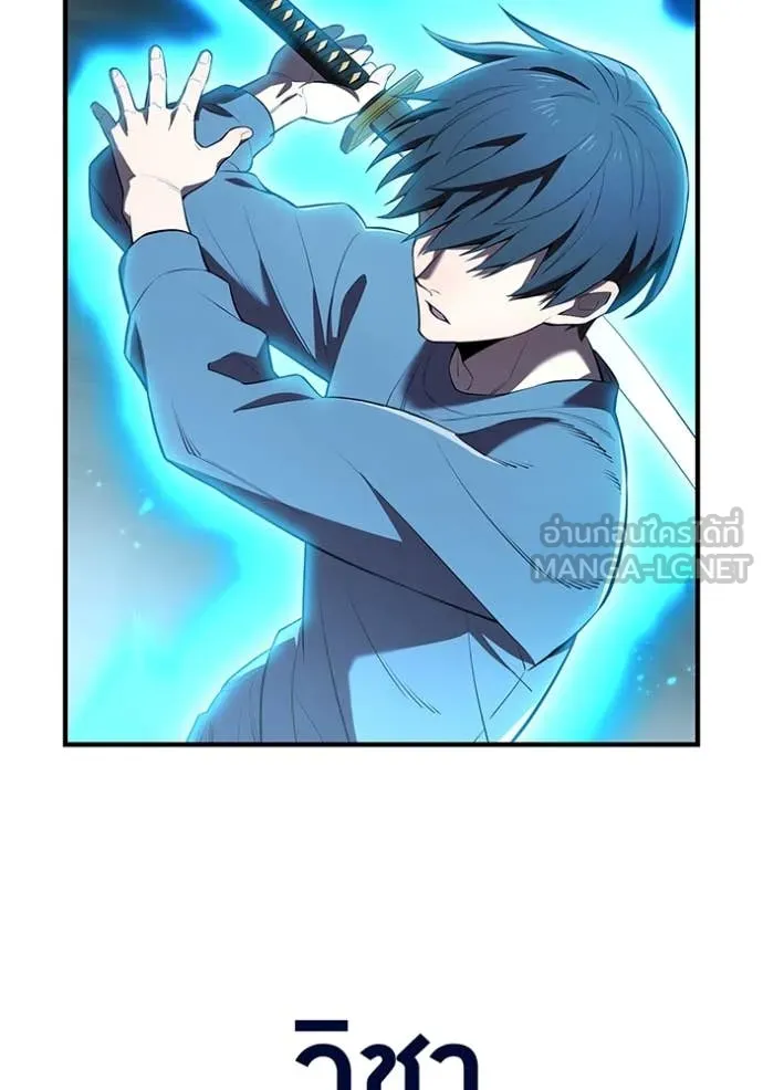 I am the strongest awakeners, recognized by all of the world‘s cheat masters ตอนที่ 51 หน้า 113