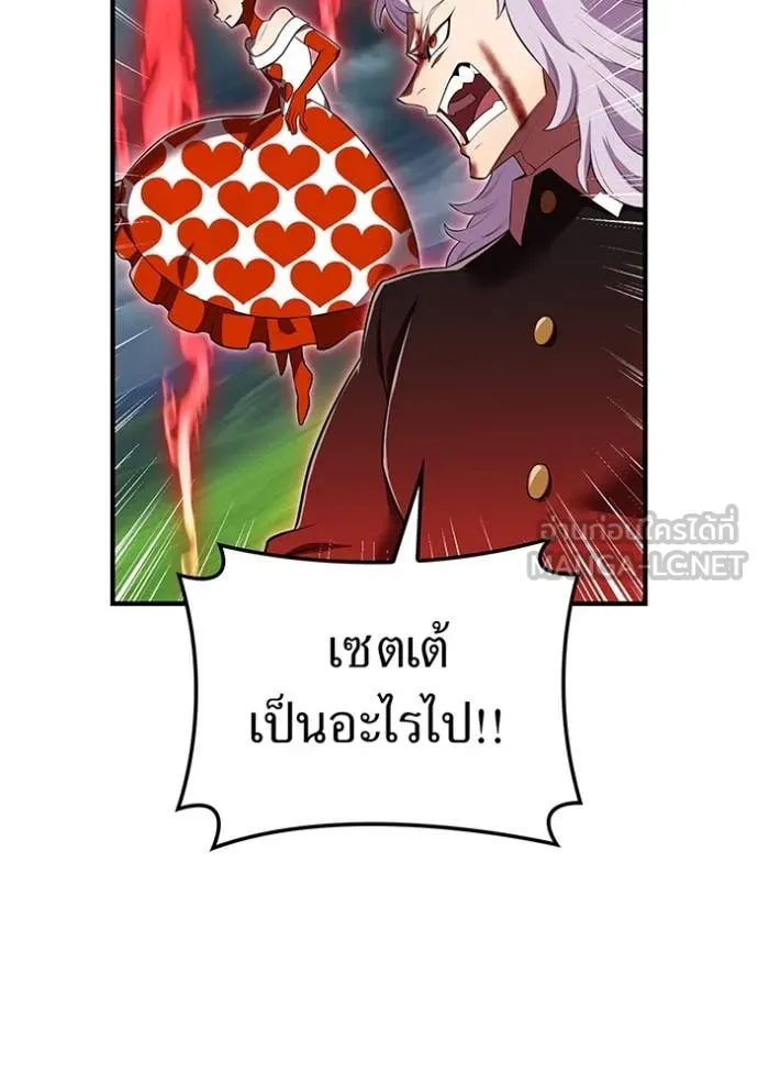 I am the strongest awakeners, recognized by all of the world‘s cheat masters ตอนที่ 51 หน้า 129