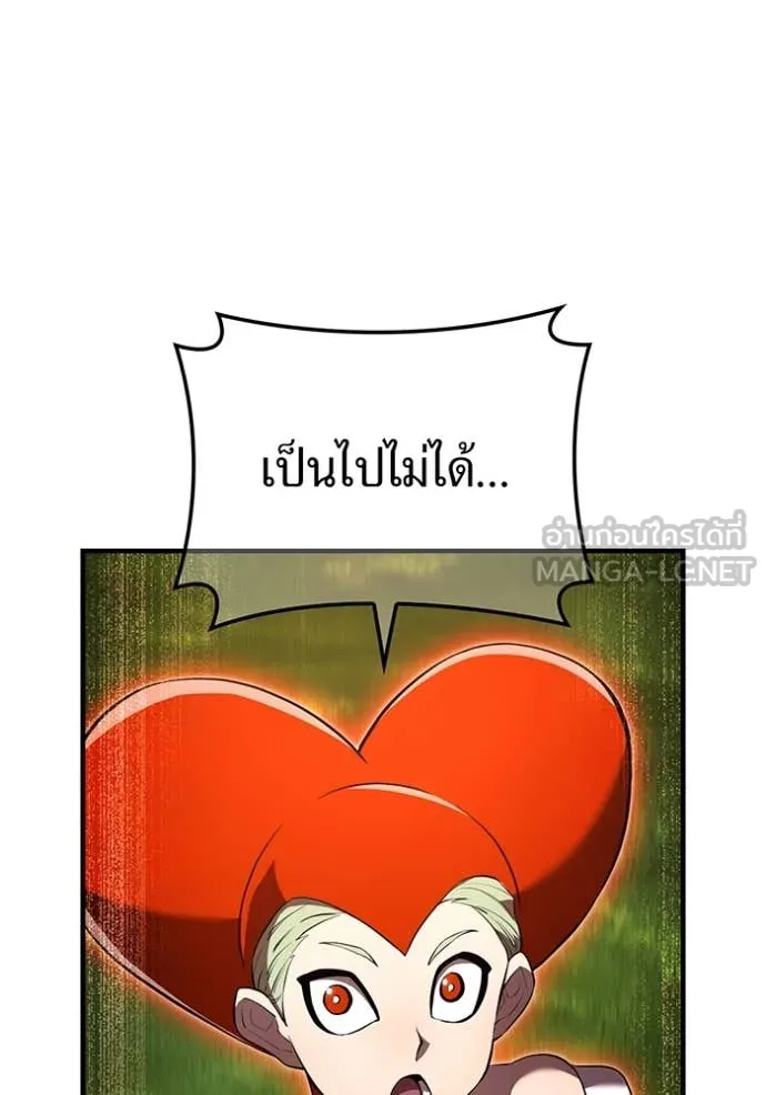 I am the strongest awakeners, recognized by all of the world‘s cheat masters ตอนที่ 51 หน้า 130