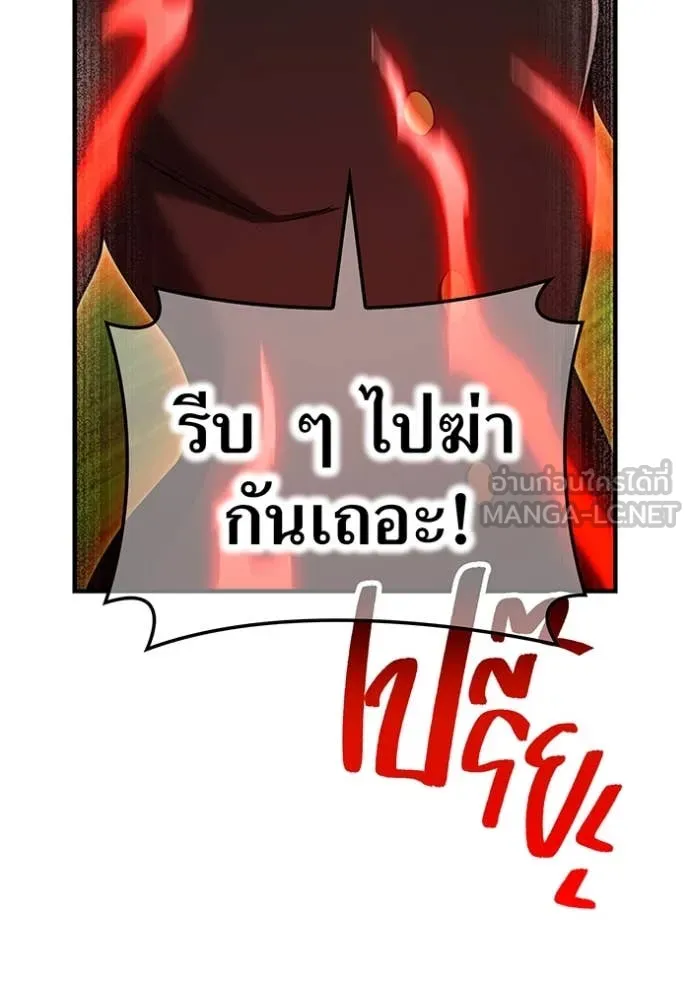 I am the strongest awakeners, recognized by all of the world‘s cheat masters ตอนที่ 51 หน้า 134