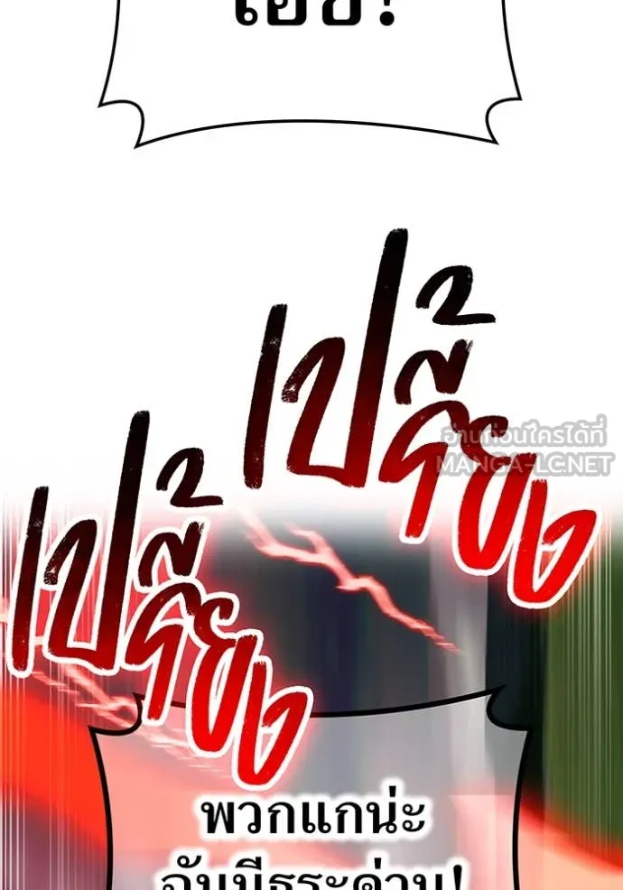 I am the strongest awakeners, recognized by all of the world‘s cheat masters ตอนที่ 51 หน้า 136