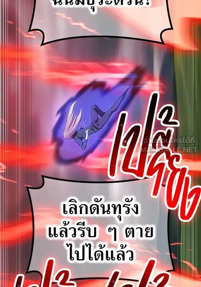 I am the strongest awakeners, recognized by all of the world‘s cheat masters ตอนที่ 51 หน้า 137