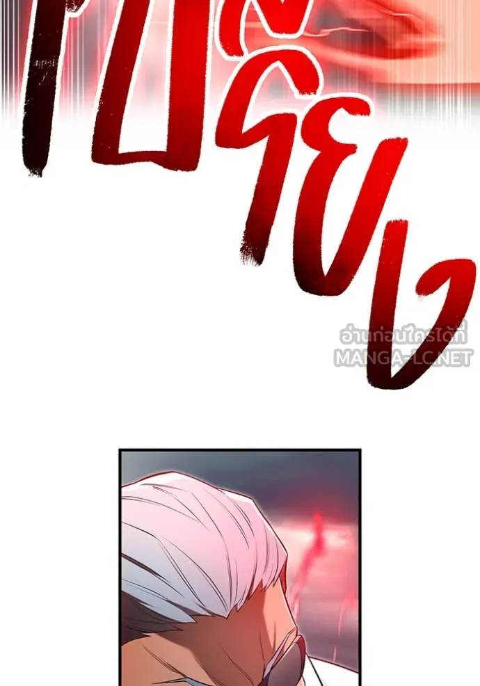 I am the strongest awakeners, recognized by all of the world‘s cheat masters ตอนที่ 51 หน้า 139