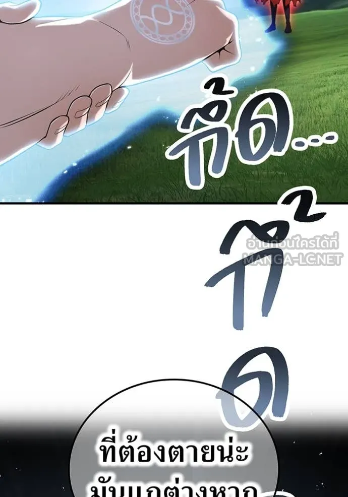 I am the strongest awakeners, recognized by all of the world‘s cheat masters ตอนที่ 51 หน้า 144