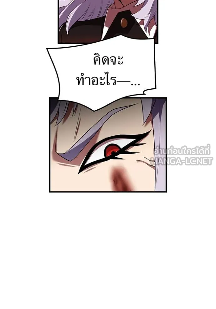 I am the strongest awakeners, recognized by all of the world‘s cheat masters ตอนที่ 51 หน้า 148