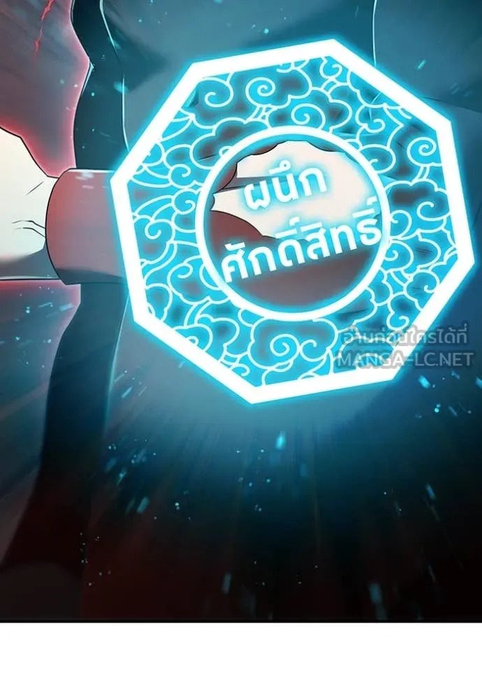 I am the strongest awakeners, recognized by all of the world‘s cheat masters ตอนที่ 51 หน้า 150