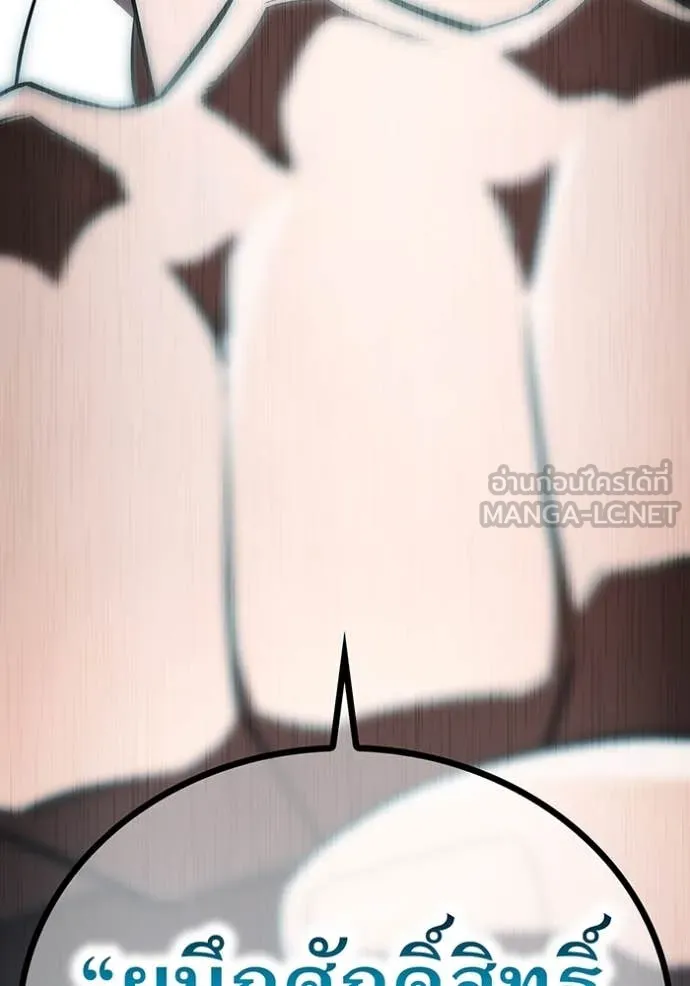 I am the strongest awakeners, recognized by all of the world‘s cheat masters ตอนที่ 51 หน้า 152