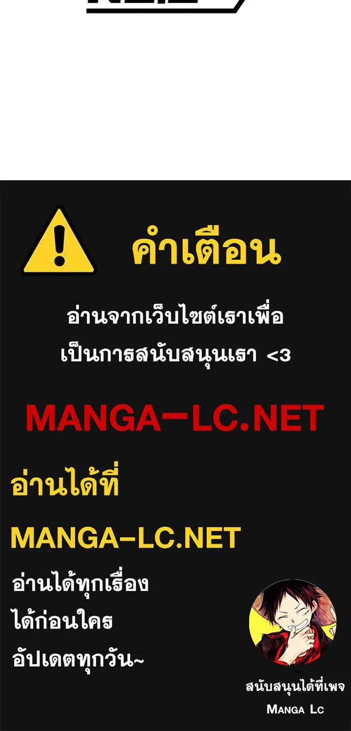 I am the strongest awakeners, recognized by all of the world‘s cheat masters ตอนที่ 51 หน้า 154