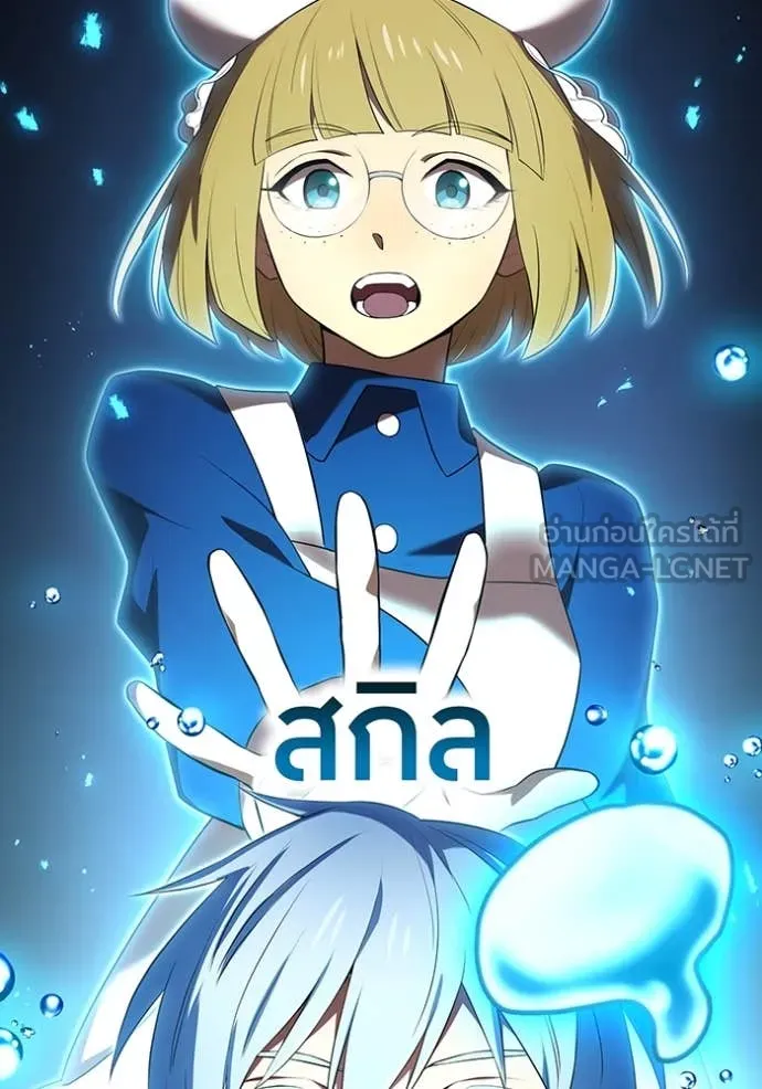 I am the strongest awakeners, recognized by all of the world‘s cheat masters ตอนที่ 51 หน้า 17