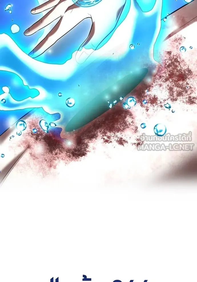 I am the strongest awakeners, recognized by all of the world‘s cheat masters ตอนที่ 51 หน้า 20