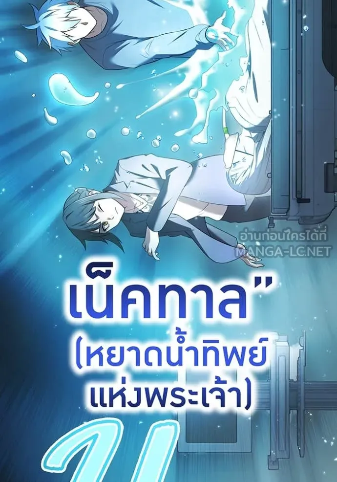 I am the strongest awakeners, recognized by all of the world‘s cheat masters ตอนที่ 51 หน้า 22