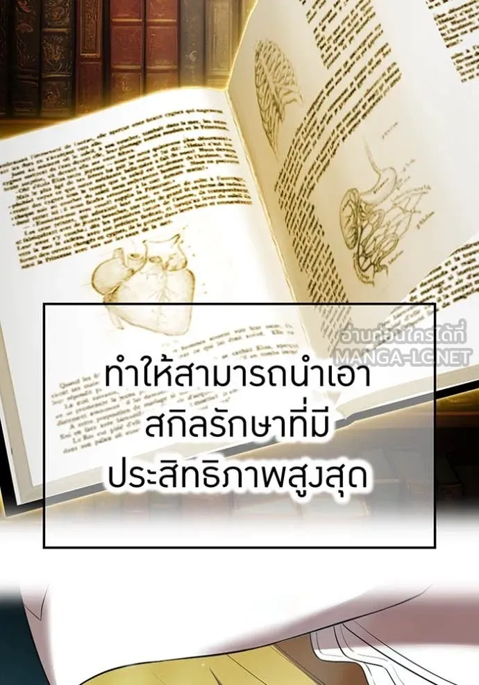 I am the strongest awakeners, recognized by all of the world‘s cheat masters ตอนที่ 51 หน้า 25