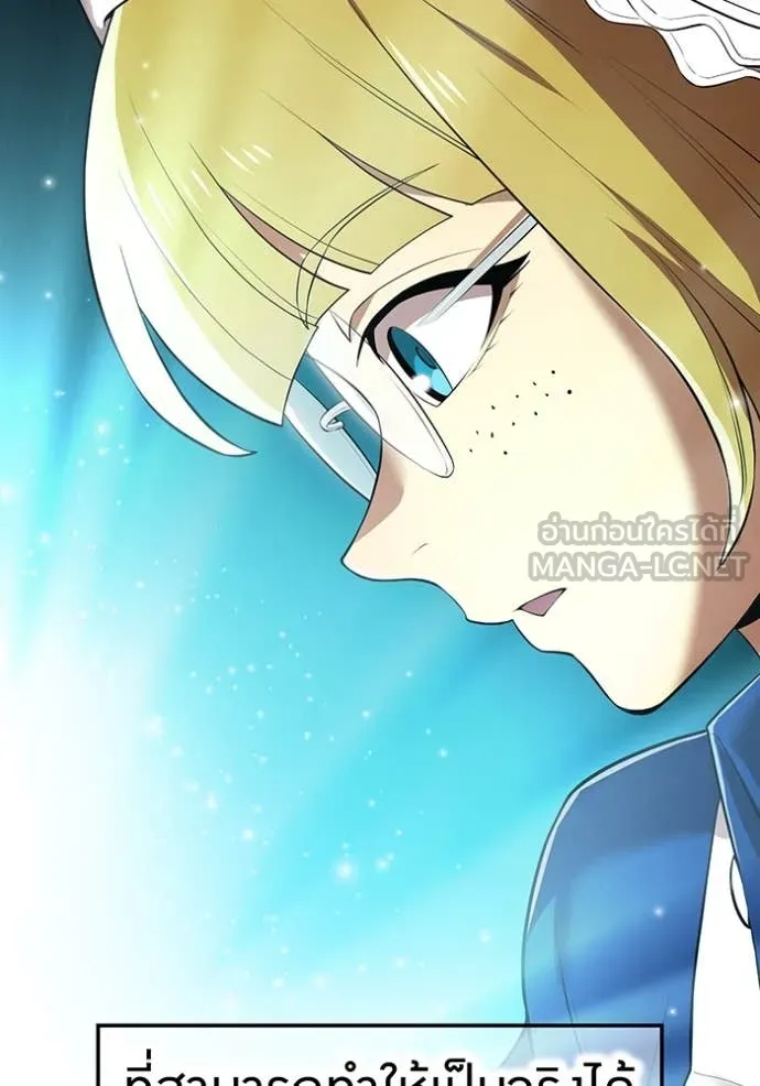 I am the strongest awakeners, recognized by all of the world‘s cheat masters ตอนที่ 51 หน้า 26