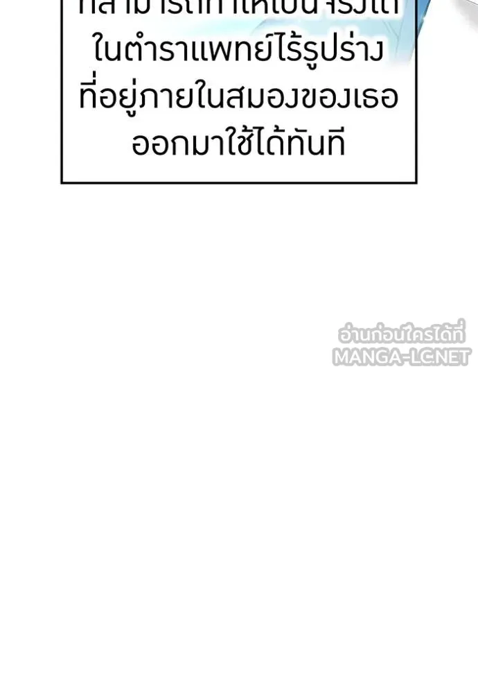 I am the strongest awakeners, recognized by all of the world‘s cheat masters ตอนที่ 51 หน้า 27