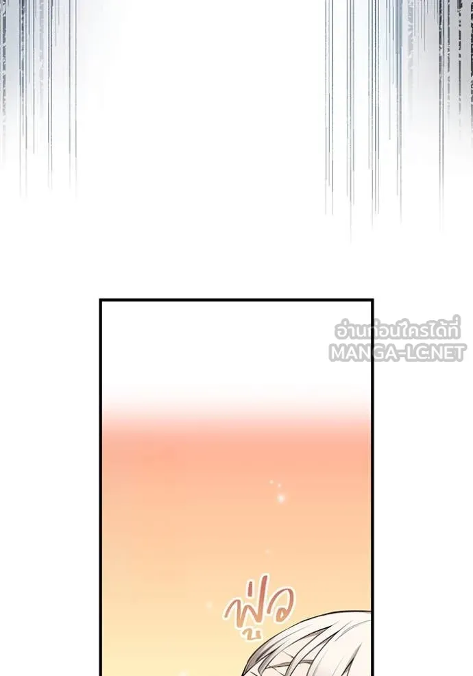 I am the strongest awakeners, recognized by all of the world‘s cheat masters ตอนที่ 51 หน้า 36