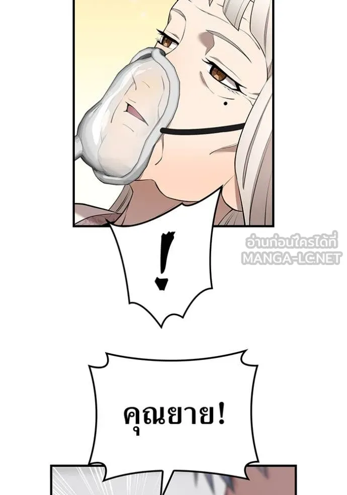 I am the strongest awakeners, recognized by all of the world‘s cheat masters ตอนที่ 51 หน้า 37