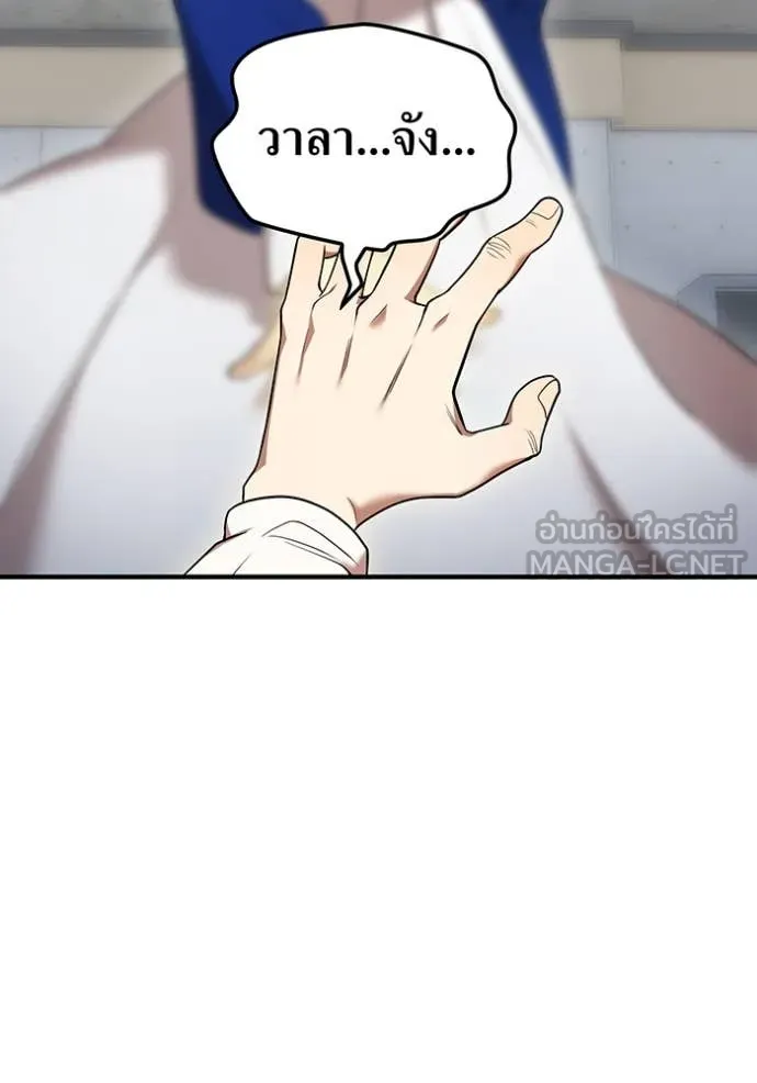 I am the strongest awakeners, recognized by all of the world‘s cheat masters ตอนที่ 51 หน้า 43