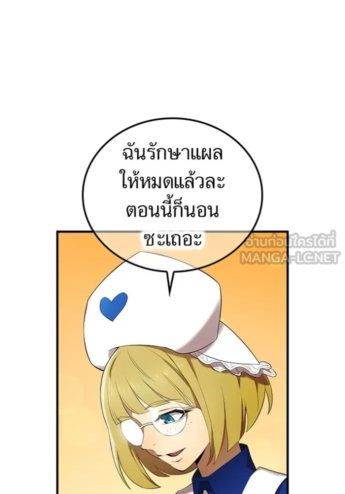 I am the strongest awakeners, recognized by all of the world‘s cheat masters ตอนที่ 51 หน้า 49