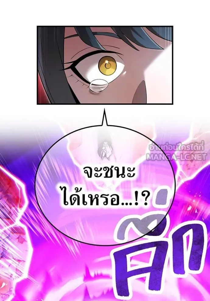 I am the strongest awakeners, recognized by all of the world‘s cheat masters ตอนที่ 51 หน้า 5