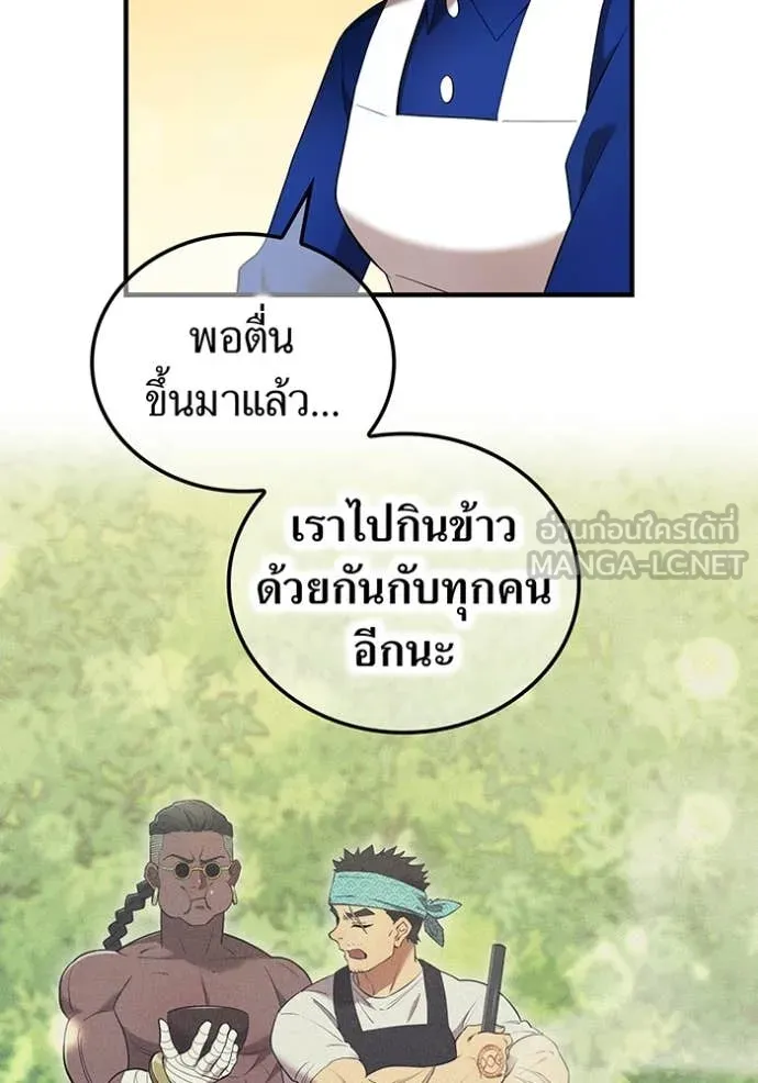 I am the strongest awakeners, recognized by all of the world‘s cheat masters ตอนที่ 51 หน้า 50