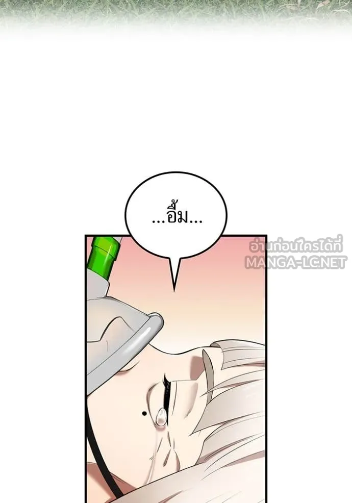 I am the strongest awakeners, recognized by all of the world‘s cheat masters ตอนที่ 51 หน้า 52