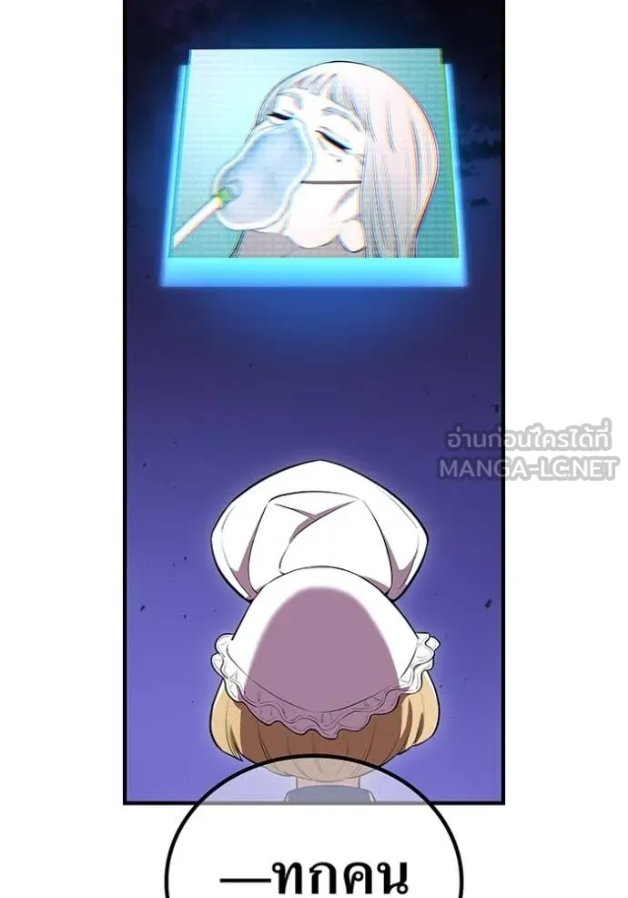 I am the strongest awakeners, recognized by all of the world‘s cheat masters ตอนที่ 51 หน้า 54