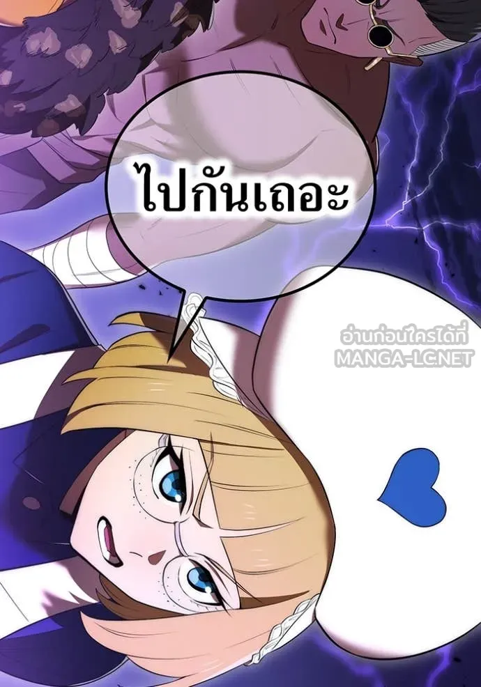 I am the strongest awakeners, recognized by all of the world‘s cheat masters ตอนที่ 51 หน้า 56